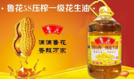 鲁花花生油广告视频,家的味道，健康的选择