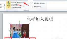 ppt里面如何加入视频,PPT中视频插入与编辑技巧概述